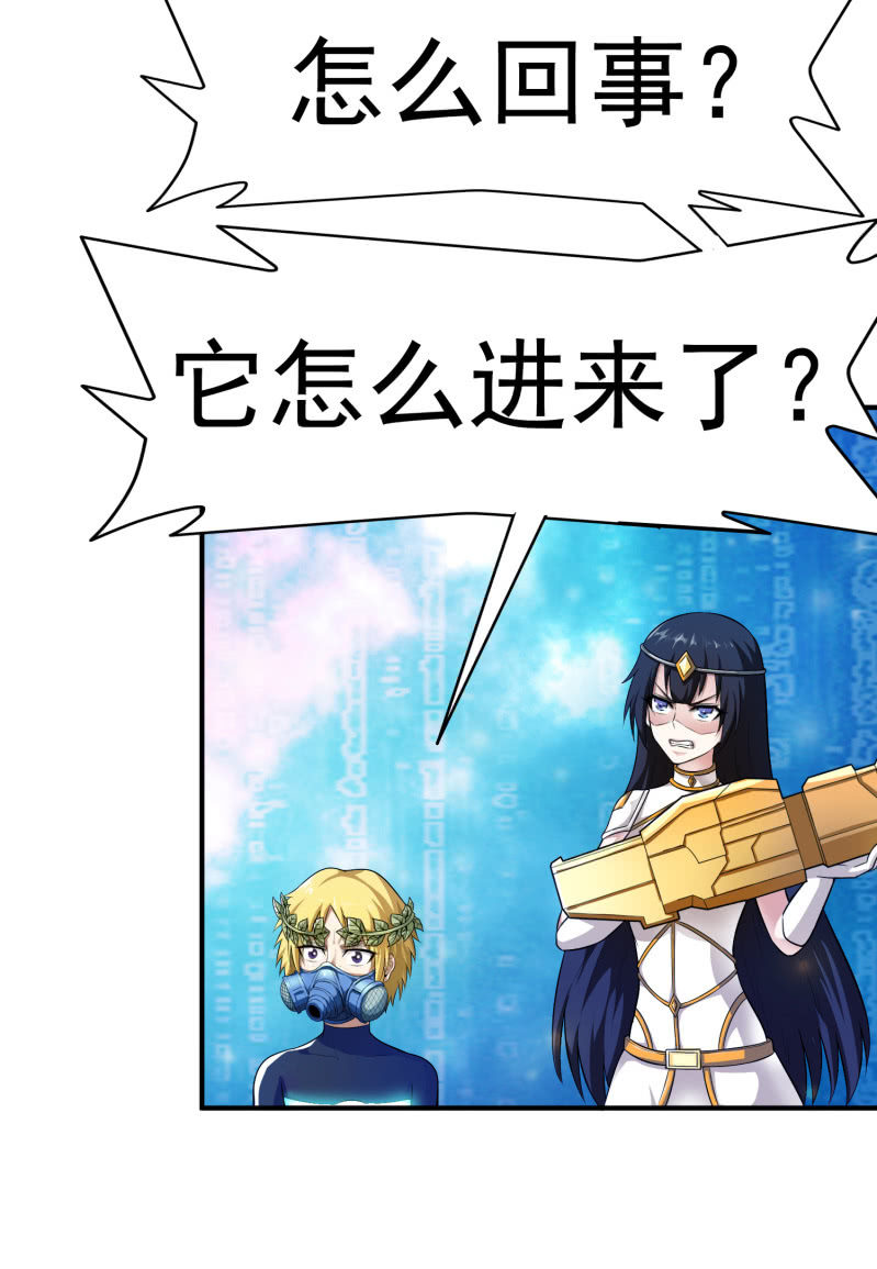挂逼做好事儿(3)-第67话