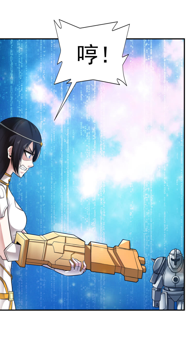 挂逼做好事儿(3)-第67话