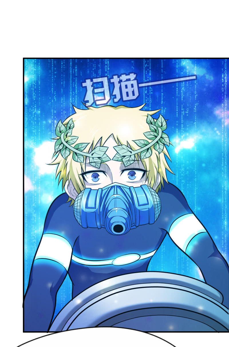 挂逼做好事儿(3)-第67话