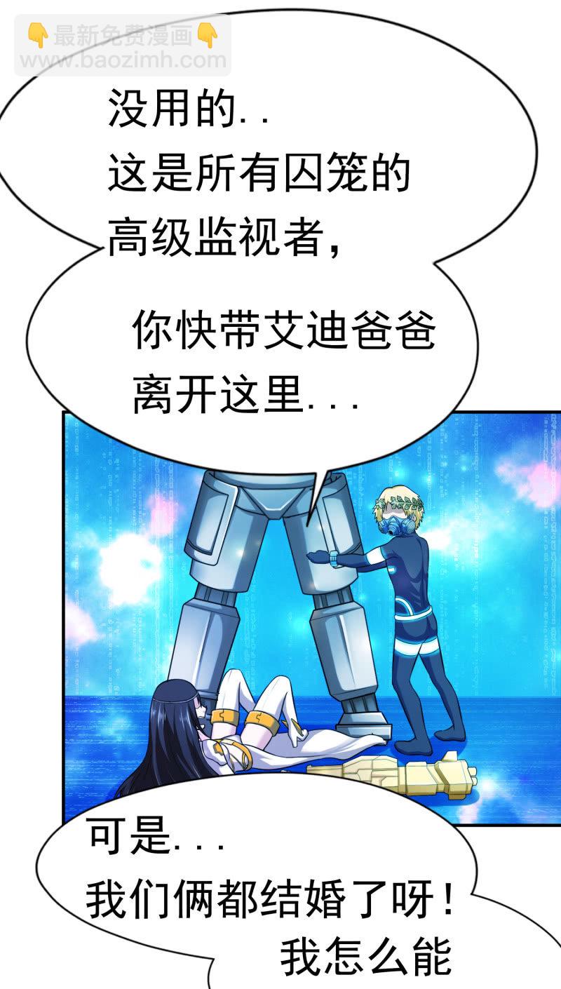挂逼做好事儿(3)-第67话
