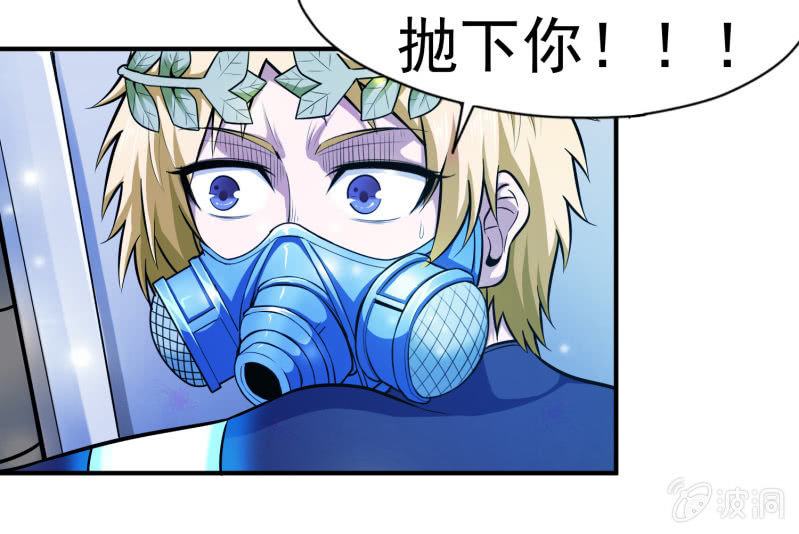 挂逼做好事儿(3)-第67话
