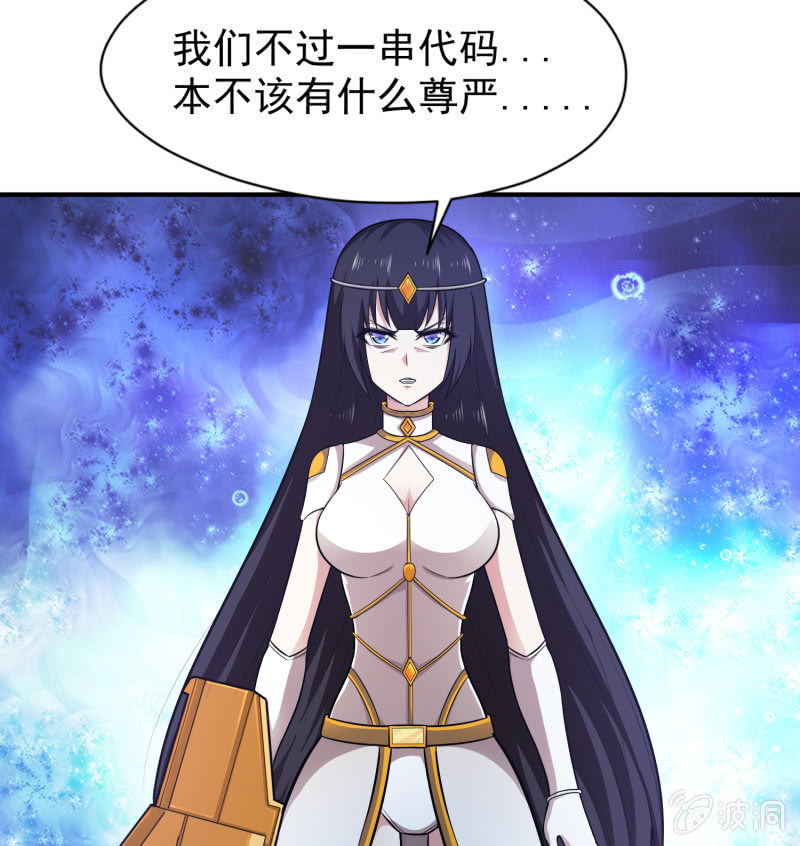 挂逼做好事儿(3)-第67话