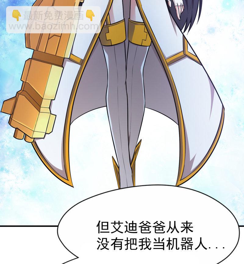 挂逼做好事儿(3)-第67话