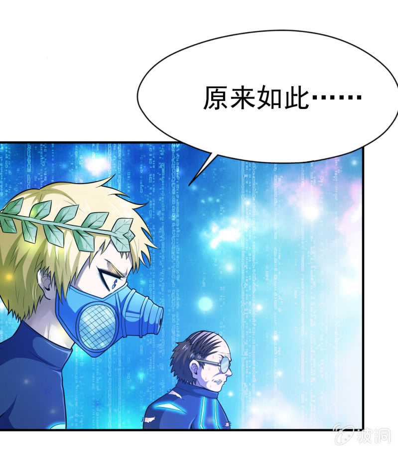 挂逼变大佬(2)-第69话
