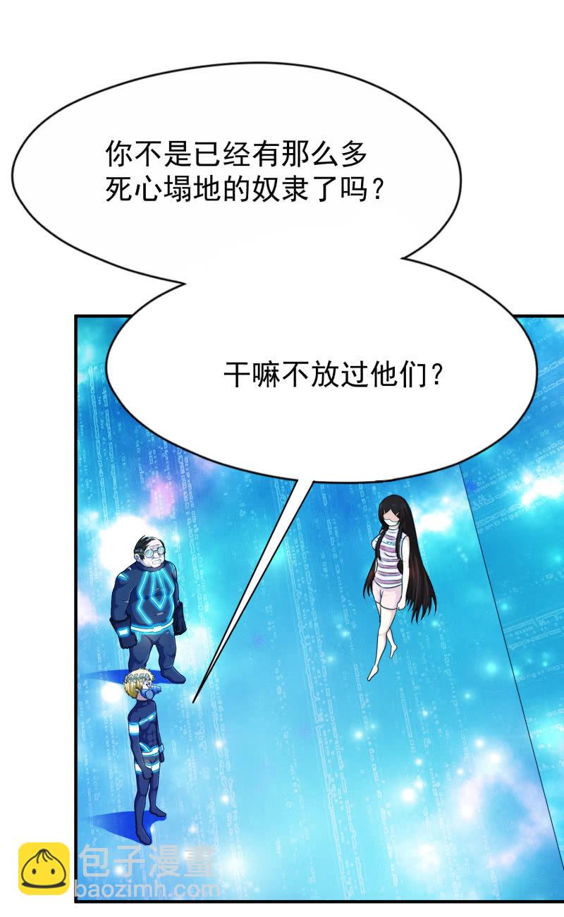 挂逼变大佬(2)-第69话