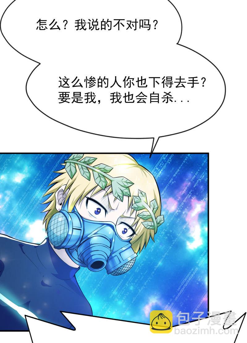 挂逼变大佬(2)-第69话