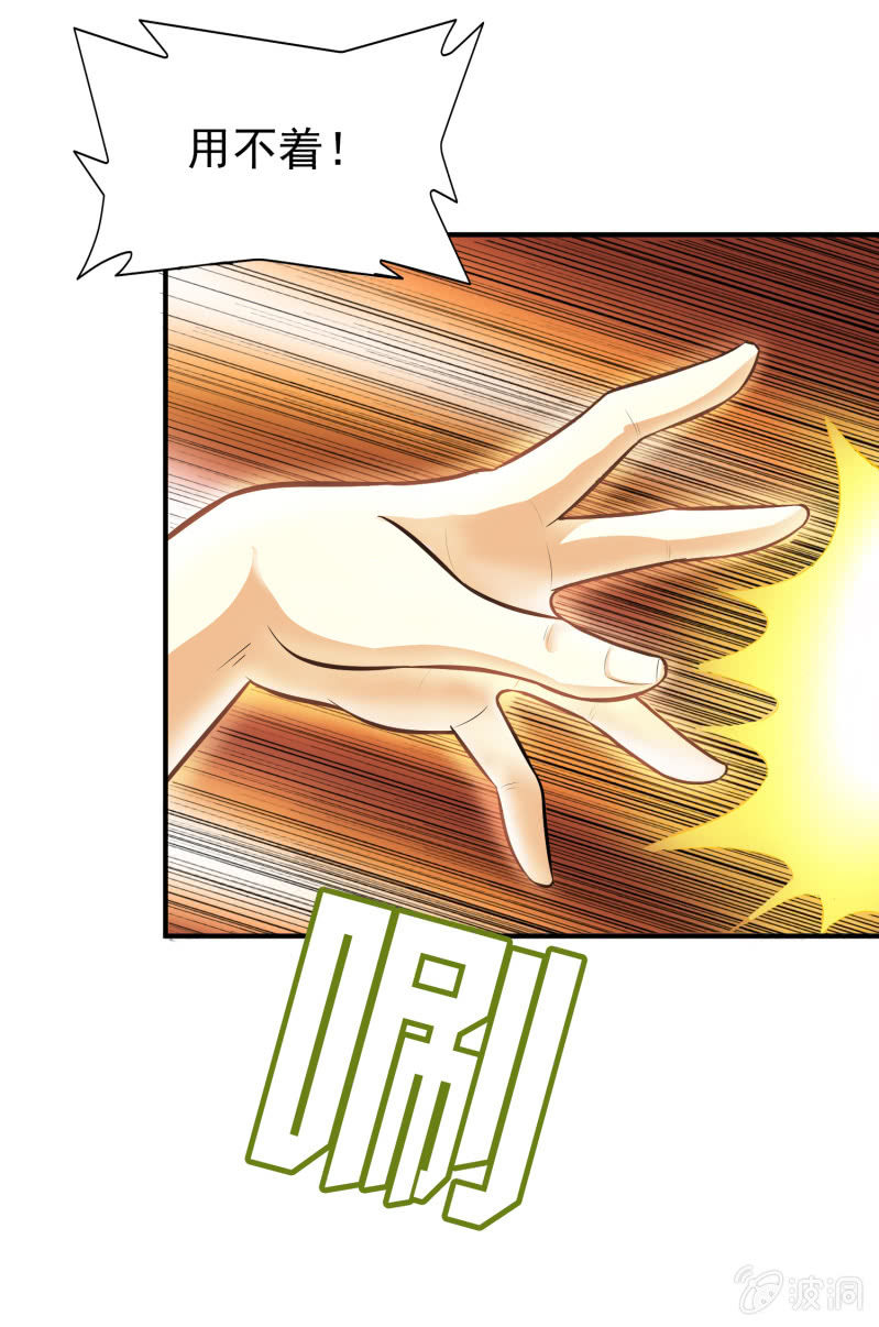 挂逼变大佬(2)-第69话