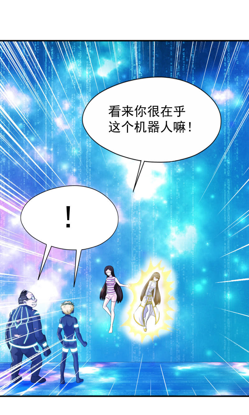 挂逼变大佬(2)-第69话