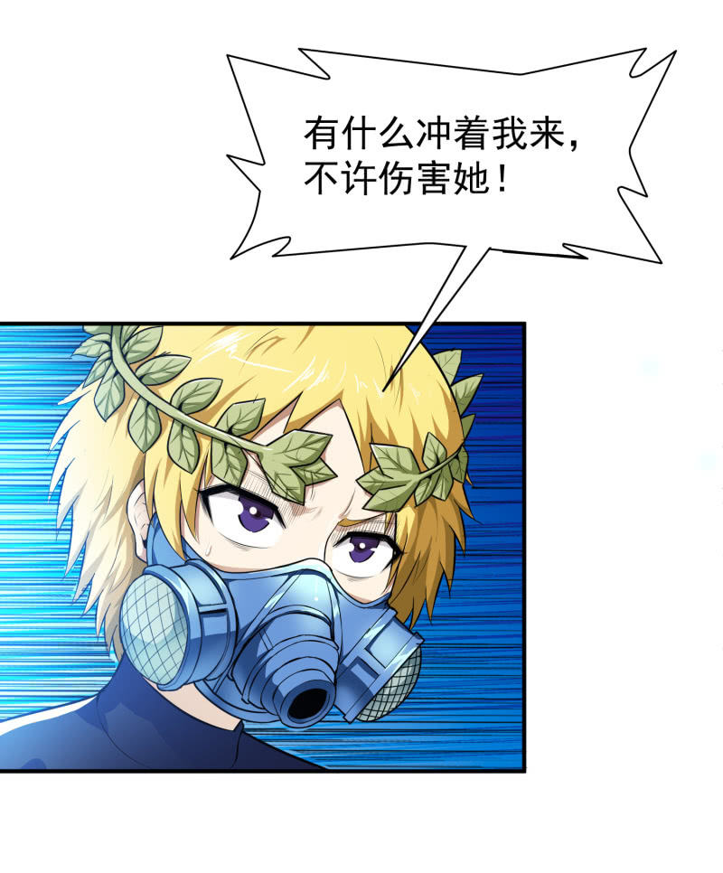 挂逼变大佬(2)-第69话