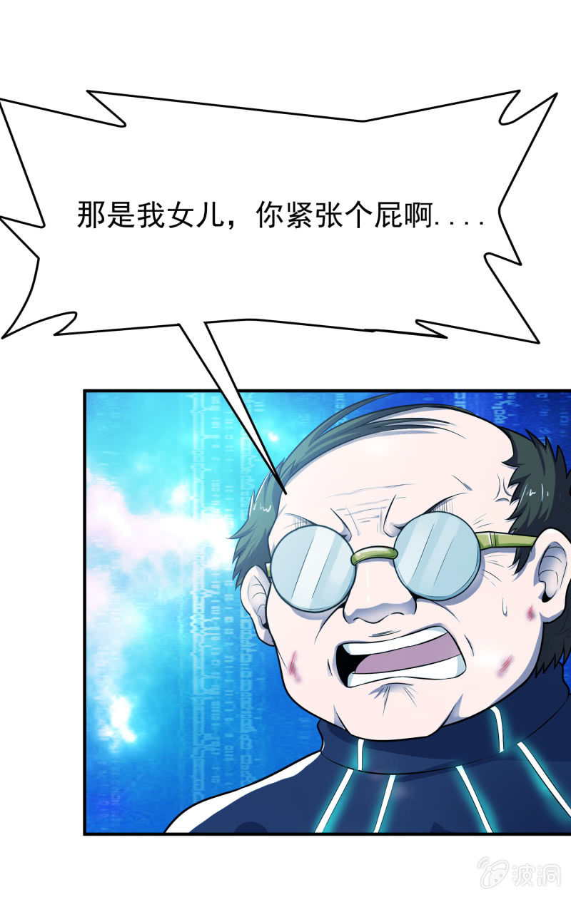 挂逼变大佬(2)-第69话