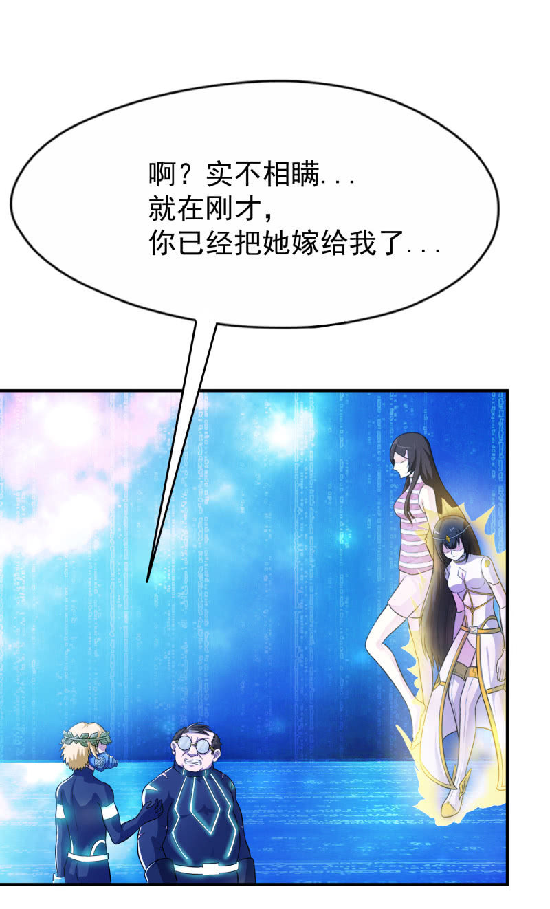挂逼变大佬(2)-第69话