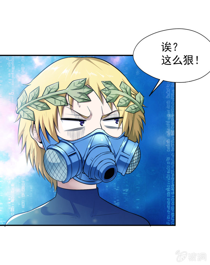 挂逼变大佬(2)-第69话