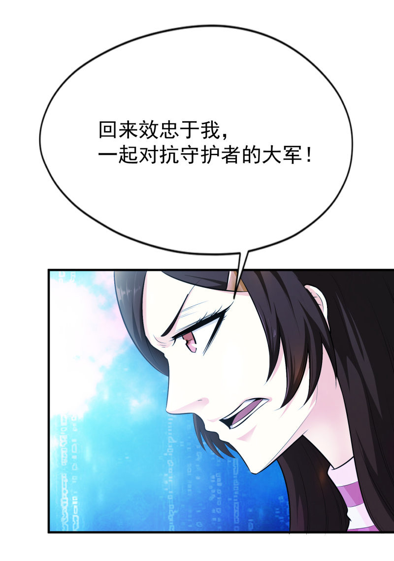 挂逼变大佬(2)-第69话