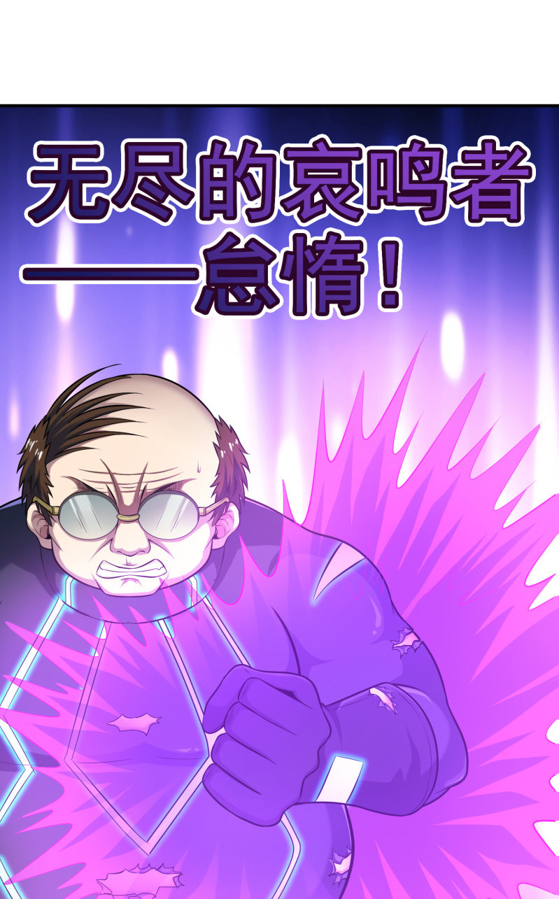 挂逼变大佬(2)-第69话