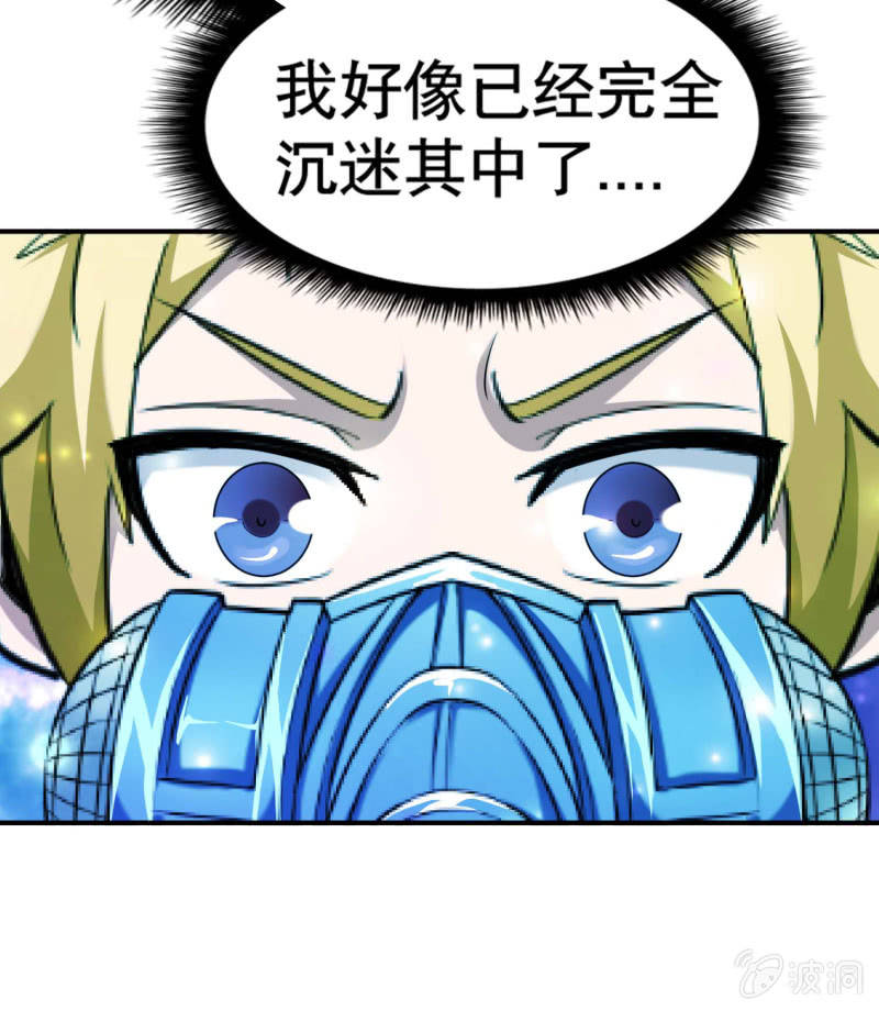 挂逼变大佬(4)-第71话