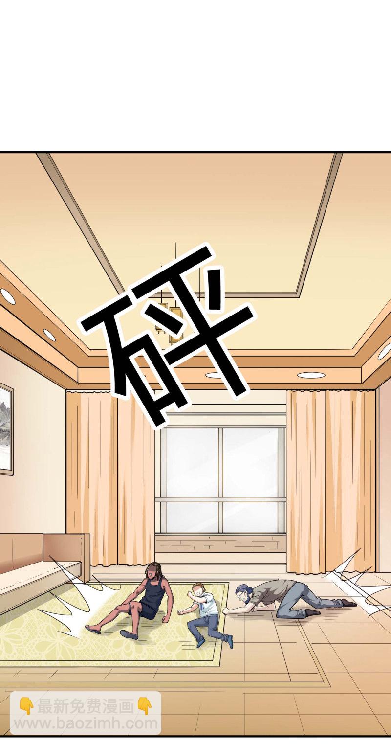 挂逼捡尸体(2)-第73话