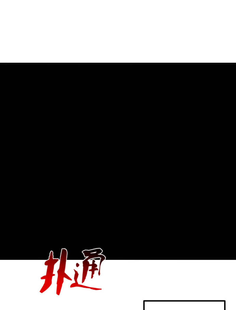 挂逼捡尸体(4)-第75话