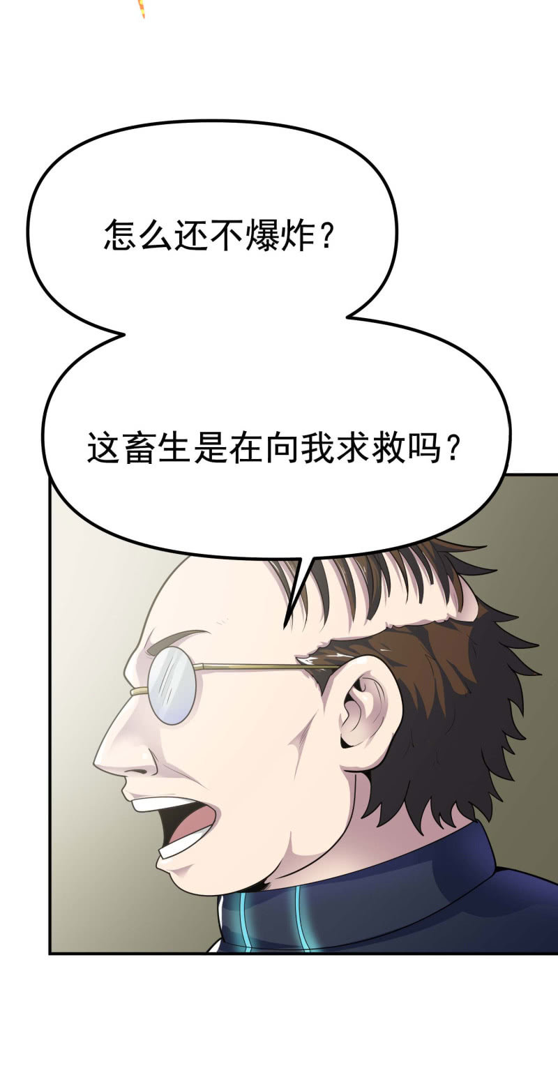 挂逼捡尸体(4)-第75话