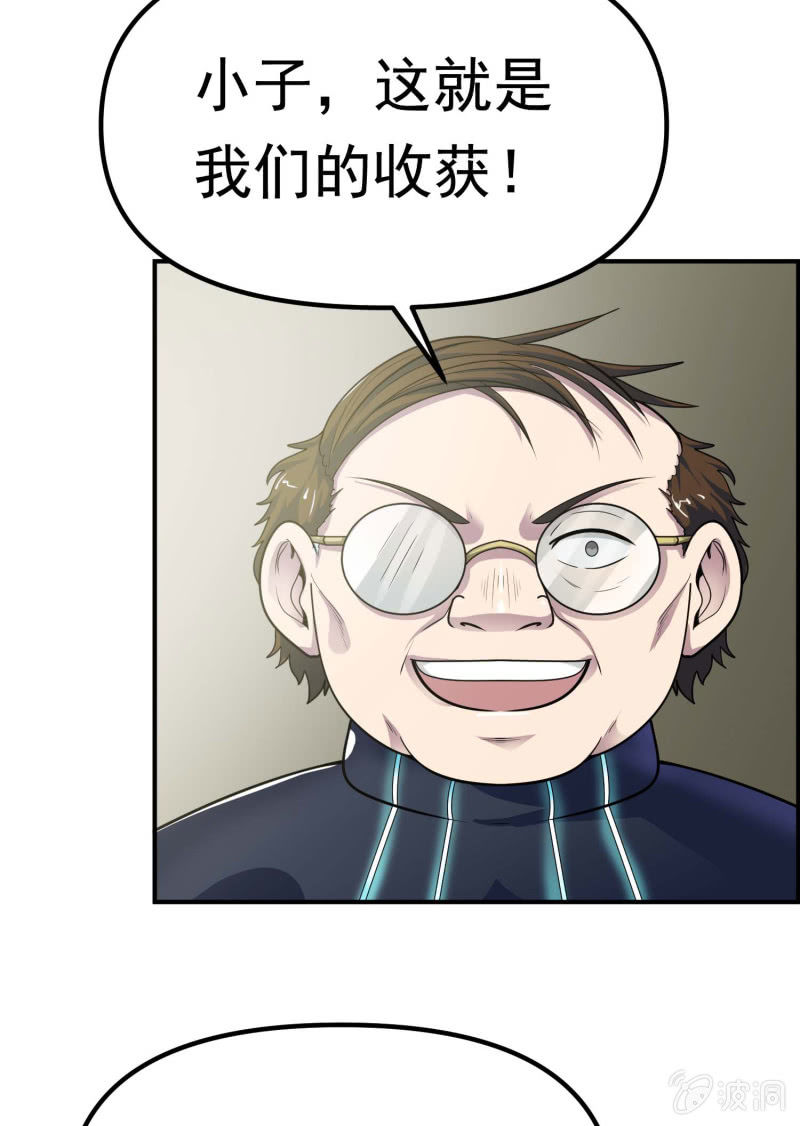 挂逼捡尸体(4)-第75话