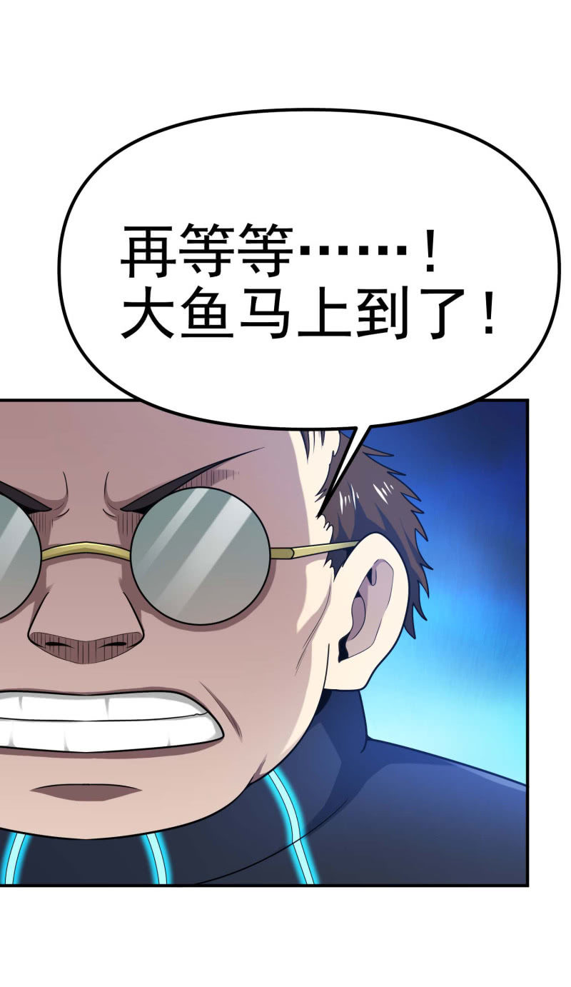 挂逼捡尸体(4)-第75话