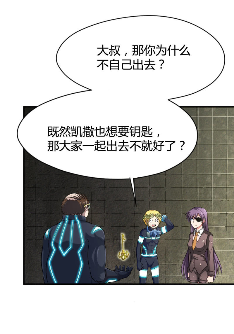 挂逼要变性(2)(1/2)-第77话