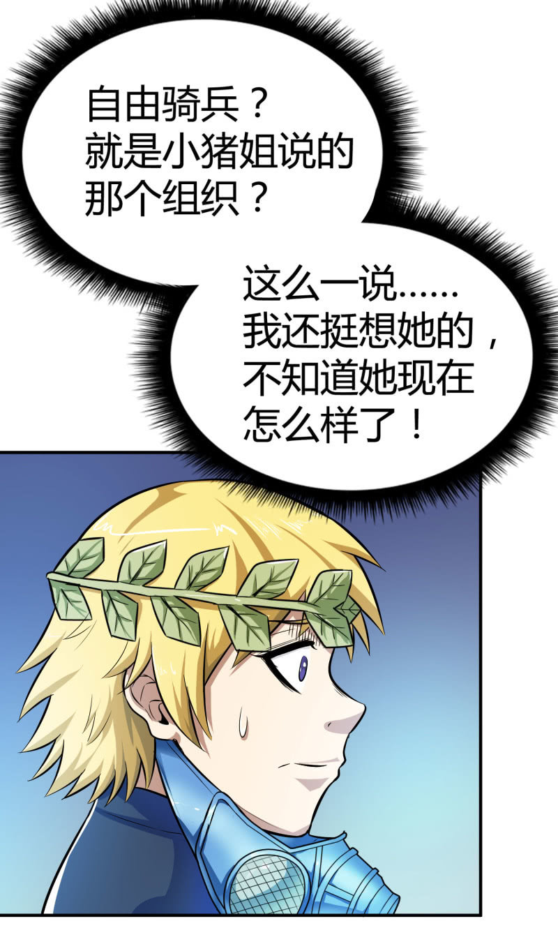 挂逼要变性(2)(1/2)-第77话