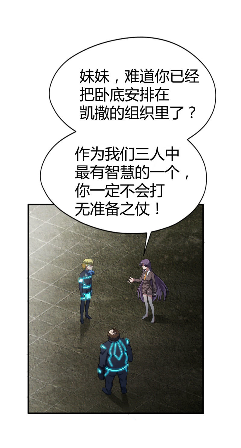 挂逼要变性(2)(1/2)-第77话