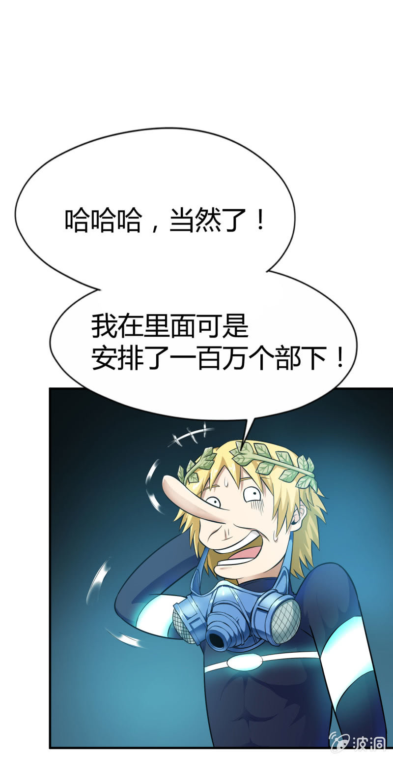 挂逼要变性(2)(1/2)-第77话