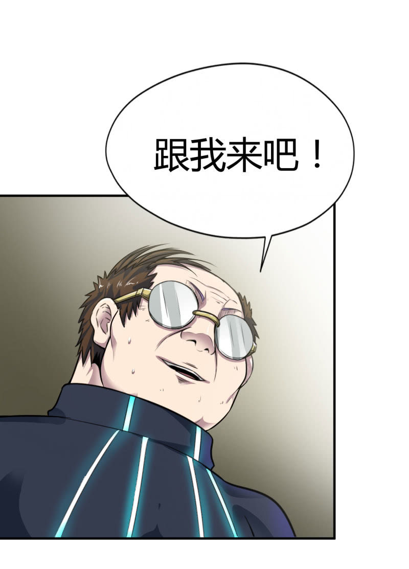 挂逼要变性(2)(1/2)-第77话
