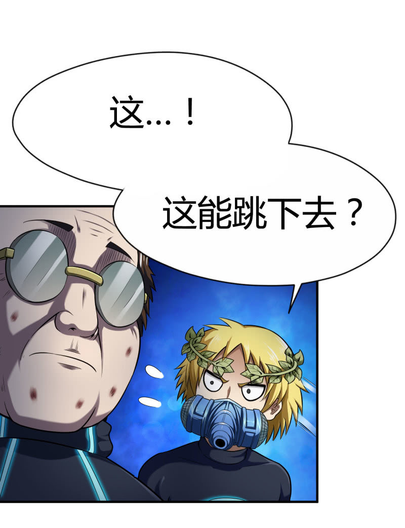 挂逼要变性(2)(1/2)-第77话