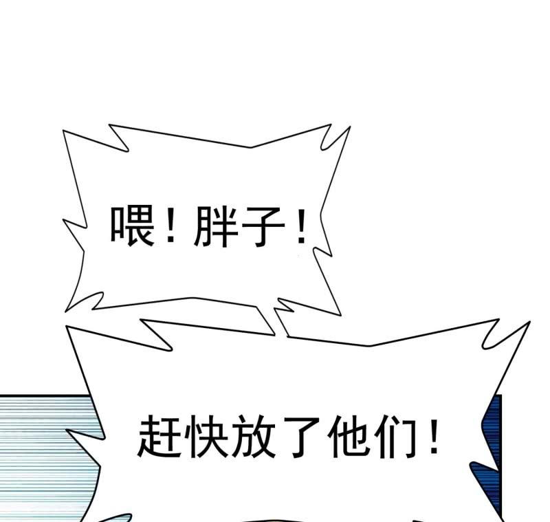 挂逼看回忆(2)-第79话