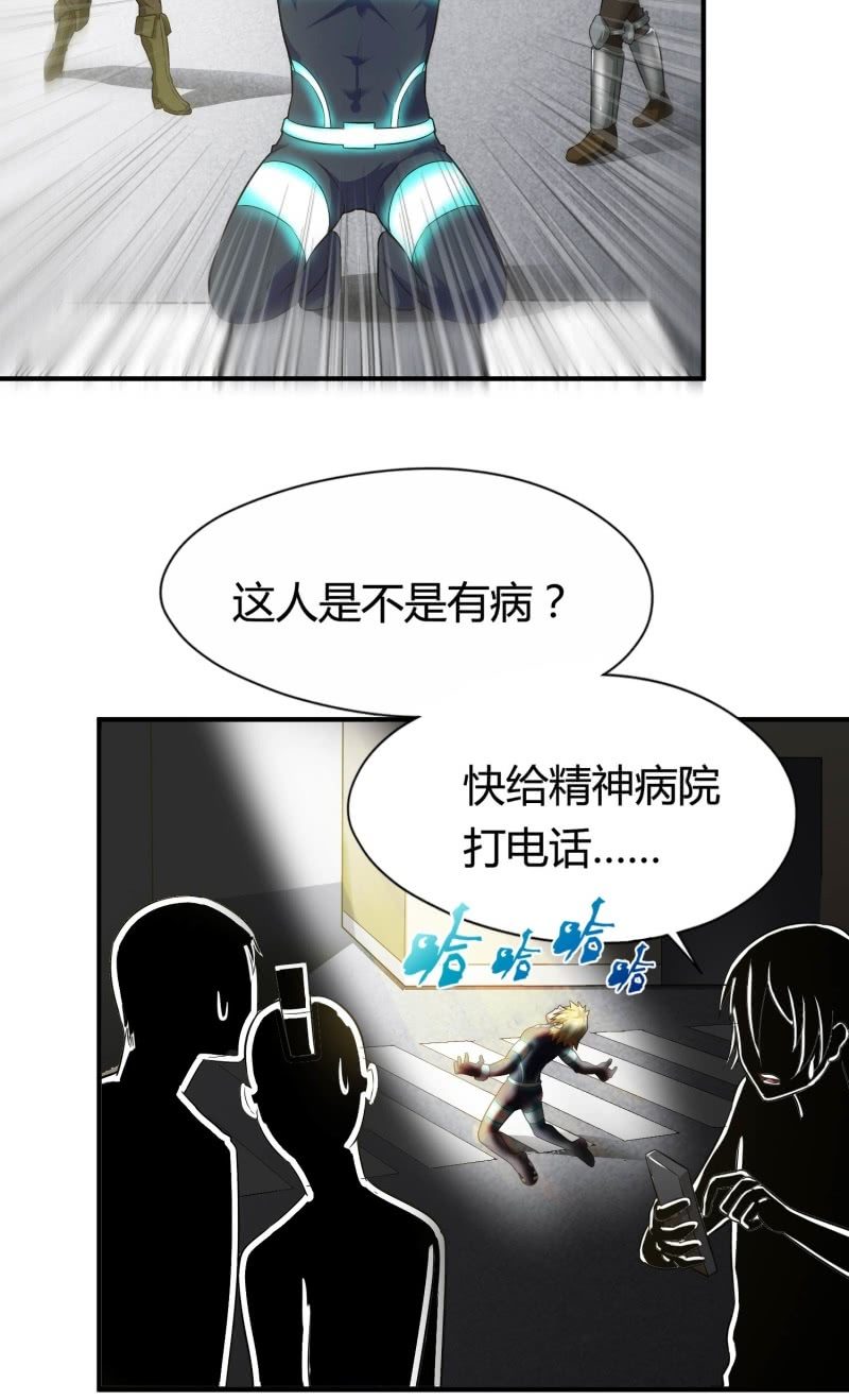 挂逼看回忆(4)-第81话