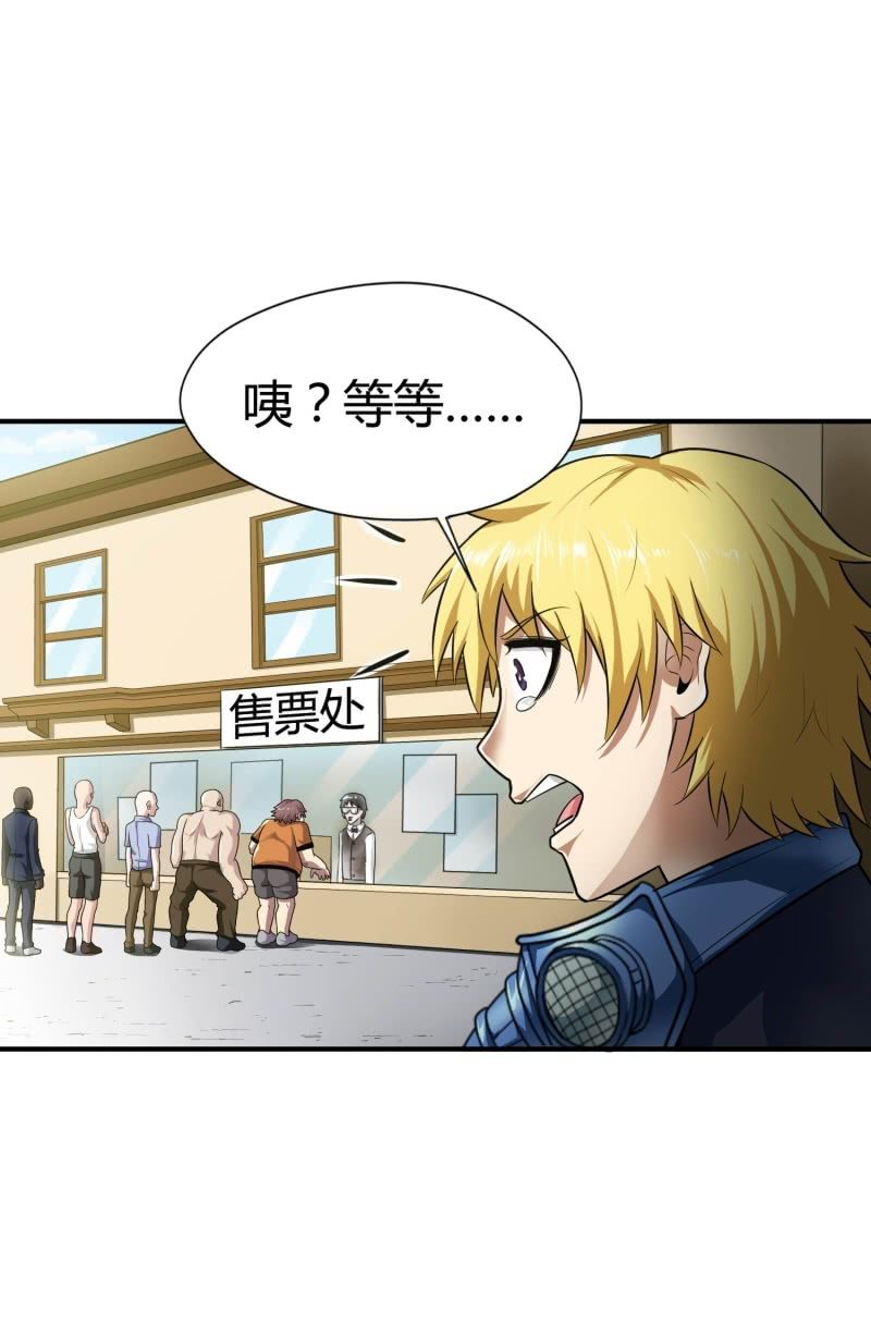 挂逼看回忆(4)-第81话