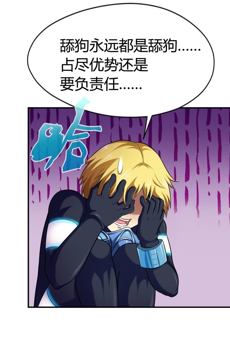 挂逼进秘境(1)-第83话