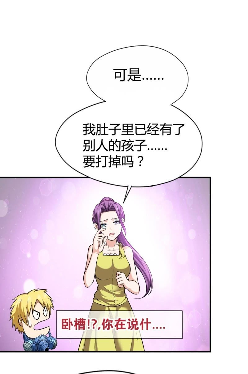 挂逼进秘境(1)-第83话