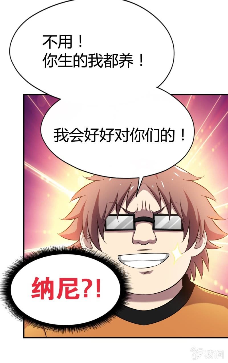 挂逼进秘境(1)-第83话