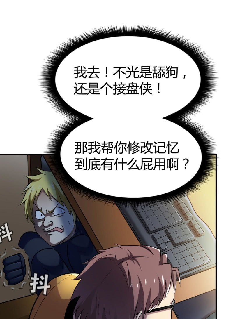 挂逼进秘境(1)-第83话