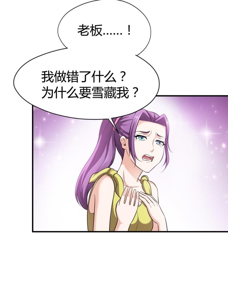 挂逼进秘境(1)-第83话