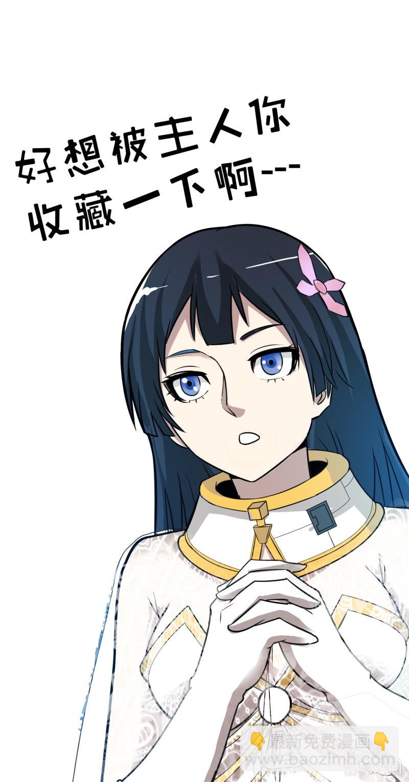挂逼进秘境(1)-第83话