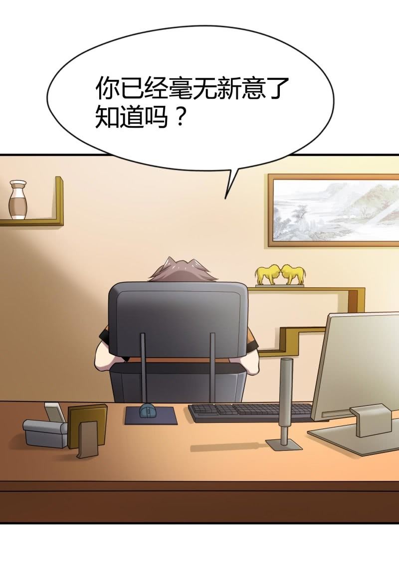 挂逼进秘境(1)-第83话
