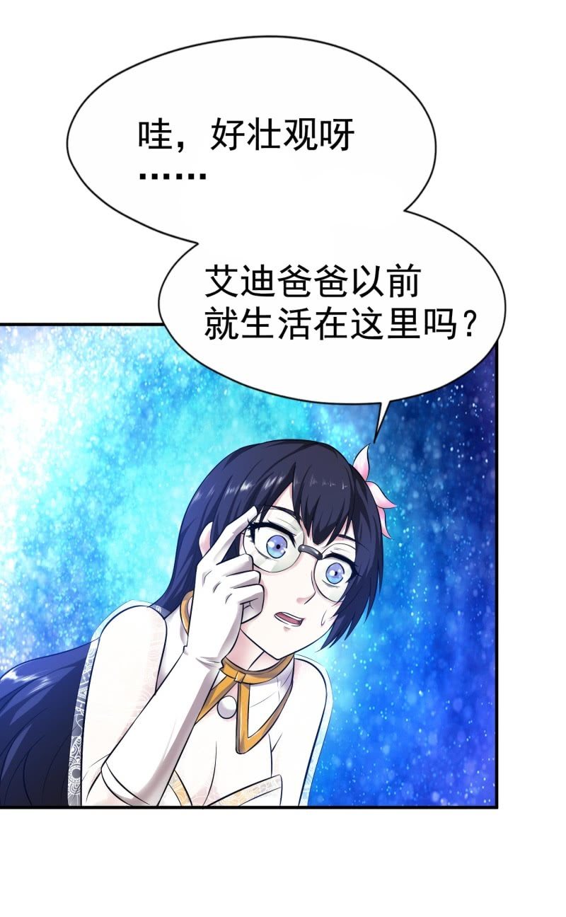 挂逼进秘境(3)-第85话