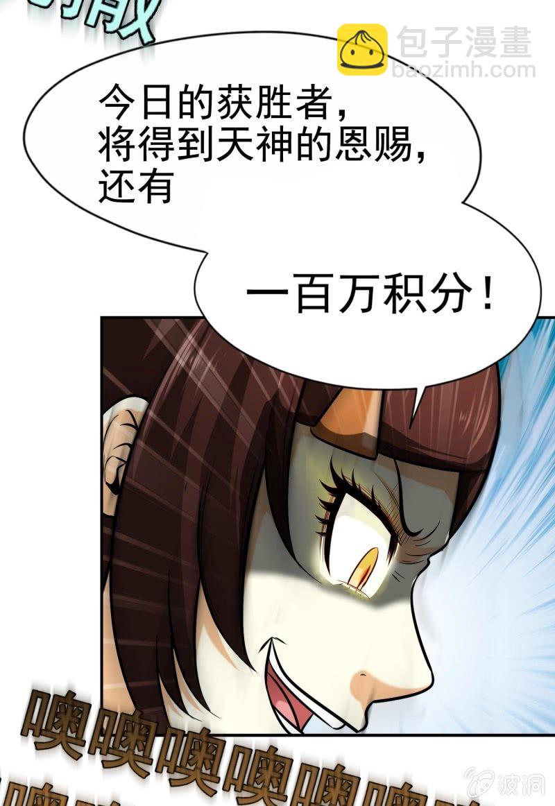 挂逼进秘境(3)-第85话
