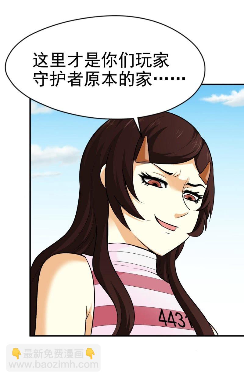 挂逼进秘境(3)-第85话