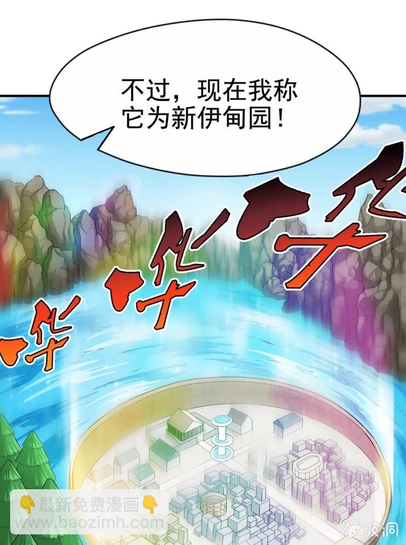 挂逼进秘境(3)-第85话
