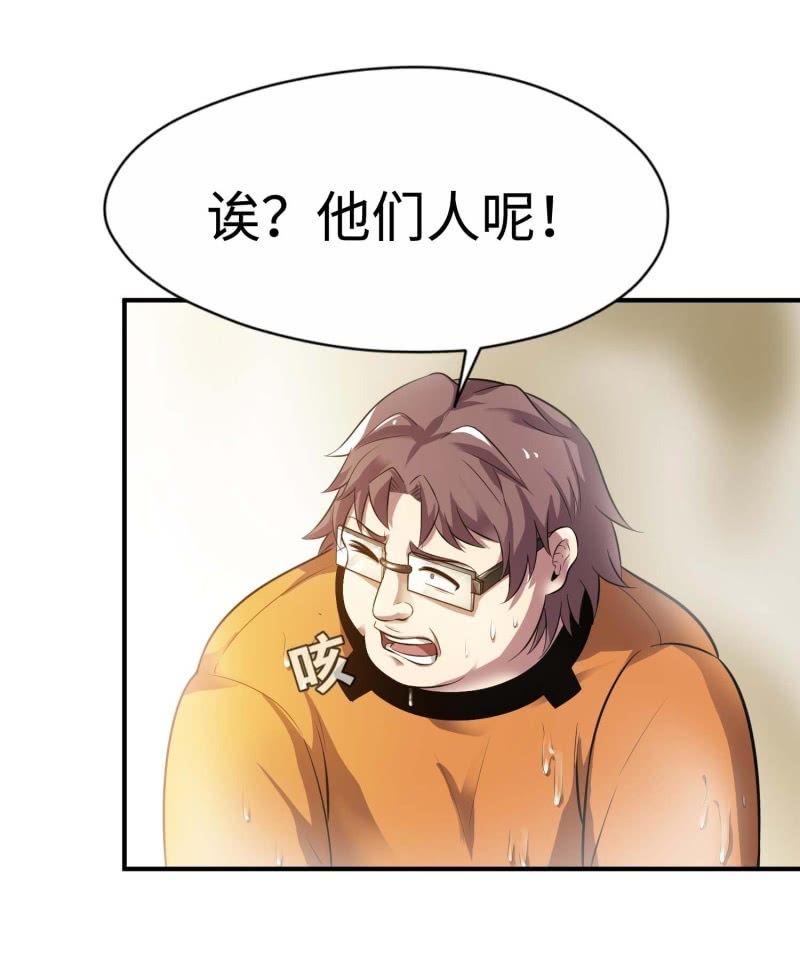 挂逼进秘境(5)-第87话