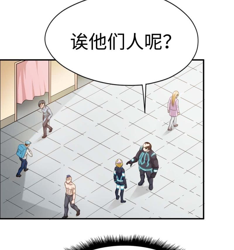 挂逼进秘境(5)-第87话