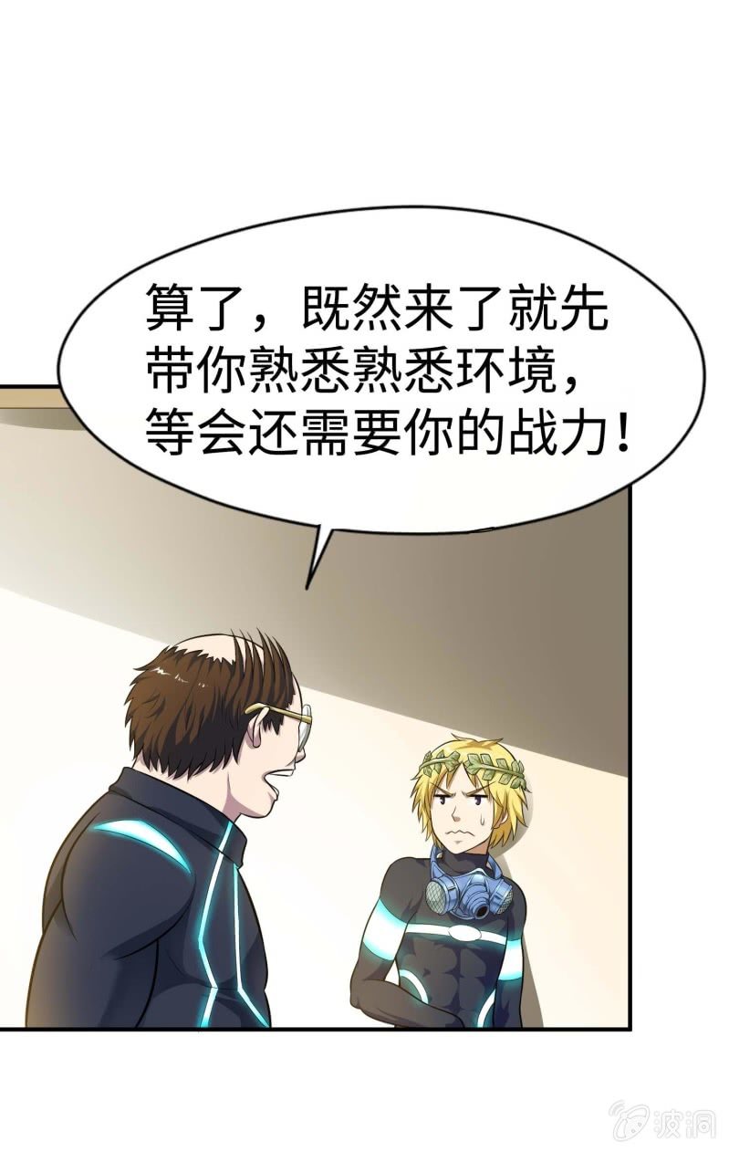 挂逼进秘境(5)-第87话