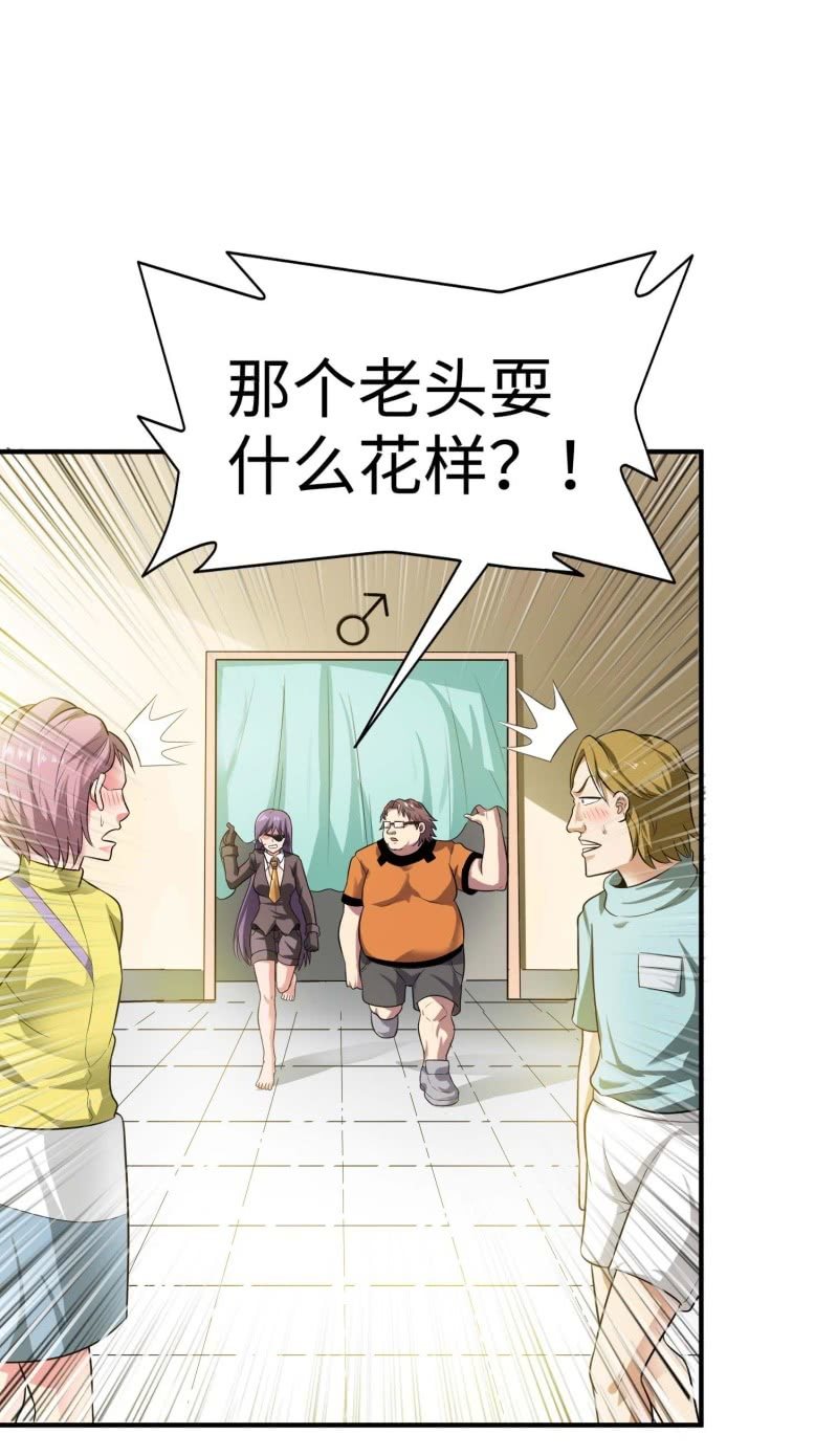 挂逼进秘境(5)-第87话