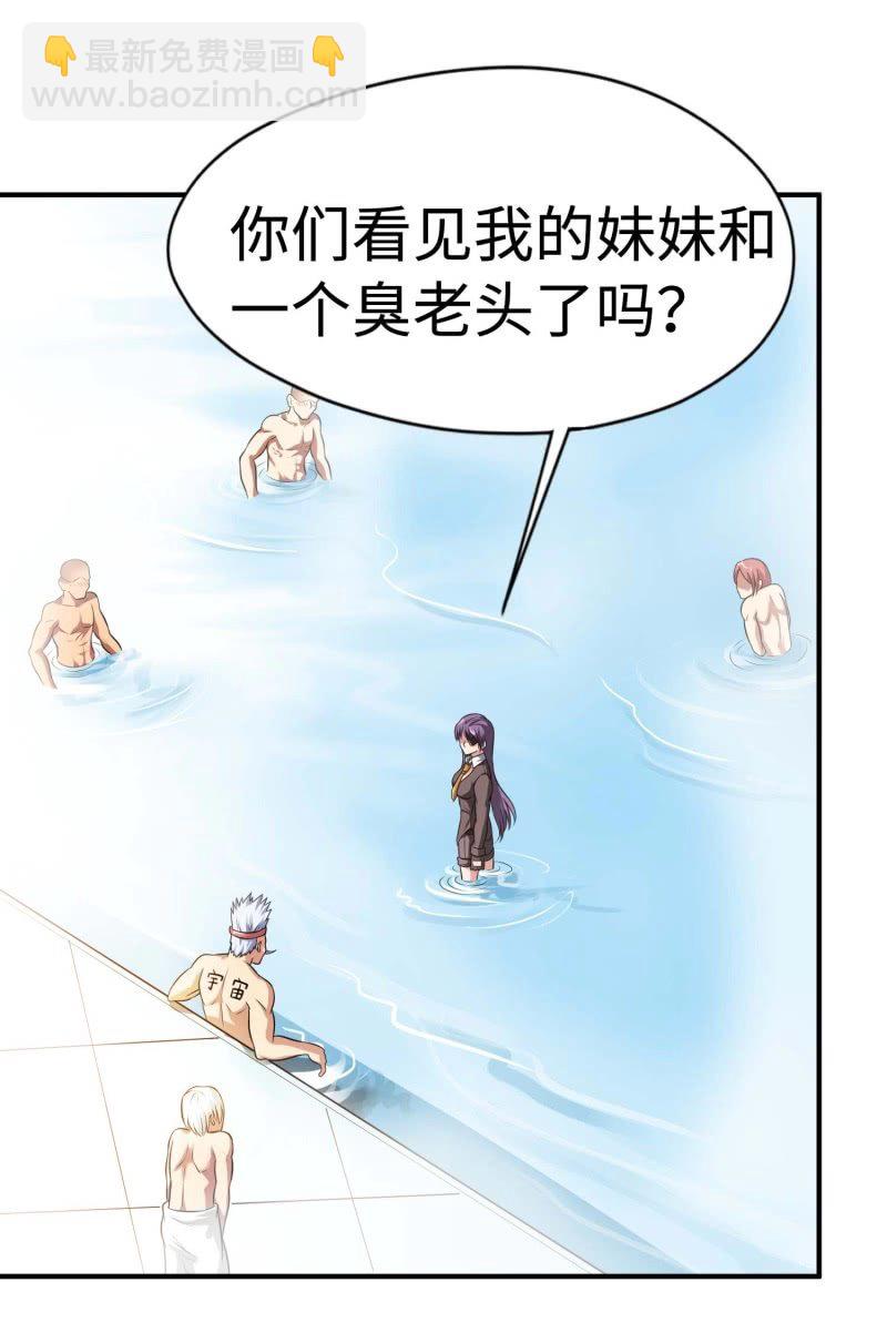 挂逼进秘境(5)-第87话