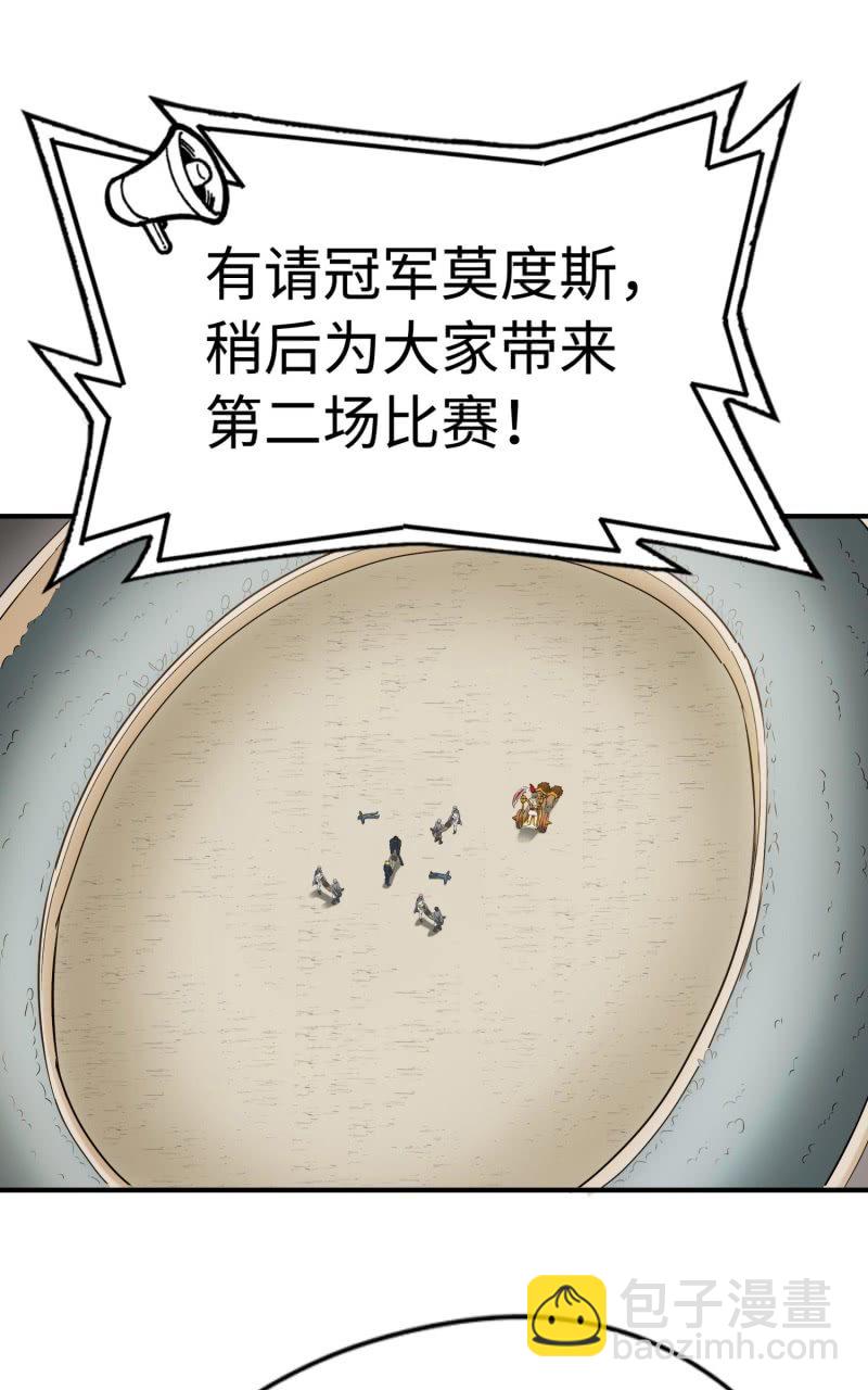 挂逼要角斗(1)-第89话